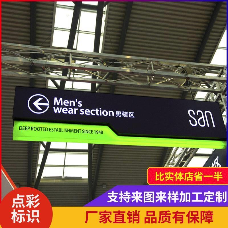 商场超市卫生间悬挂双面发光指示牌制作双面镂空灯吊牌箱制作