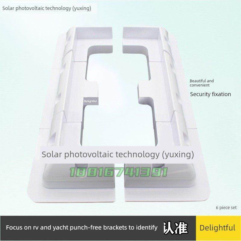 屋顶太阳能板无打孔光伏支架Abs塑料接线盒Rv游艇防水底座6件套装,五金/工具,太阳能电池组件/太阳能板/光伏板,淘宝优惠券,粉丝福利购,淘宝优惠卷
