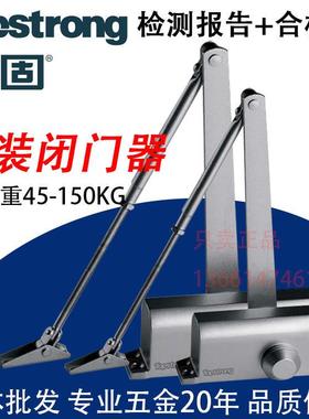 顶固液压缓冲闭门器8072 8073 8074 暗藏装定位防火门关门器150kg