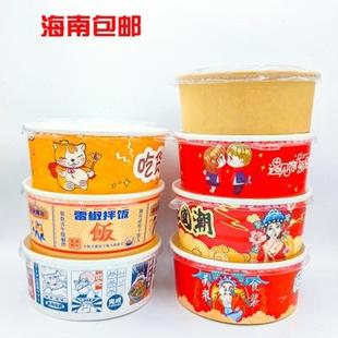 一次性牛皮纸餐碗盒盖浇饭打包碗沙拉热干面外卖炒饭烤肉拌饭纸碗