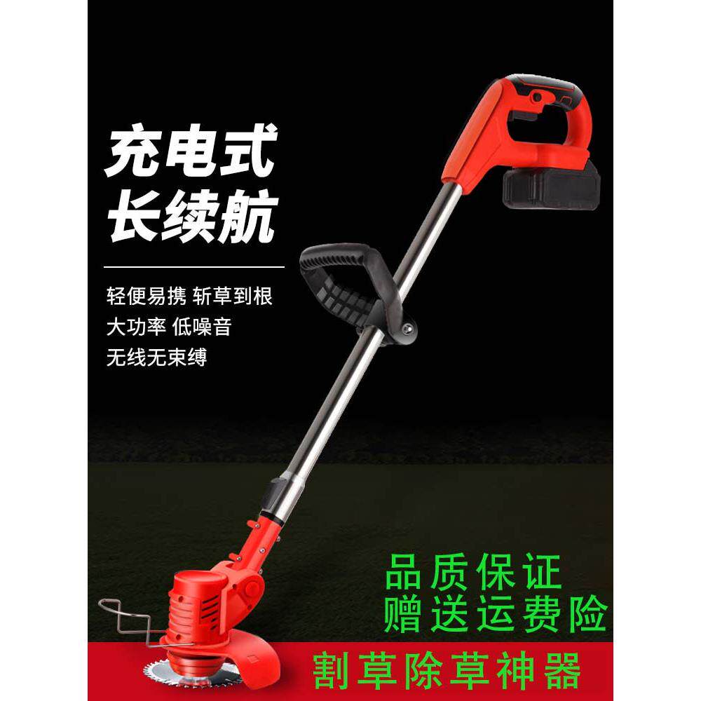 电动割草机除草机多功能小型家用手持锂电大功率大容量割草机