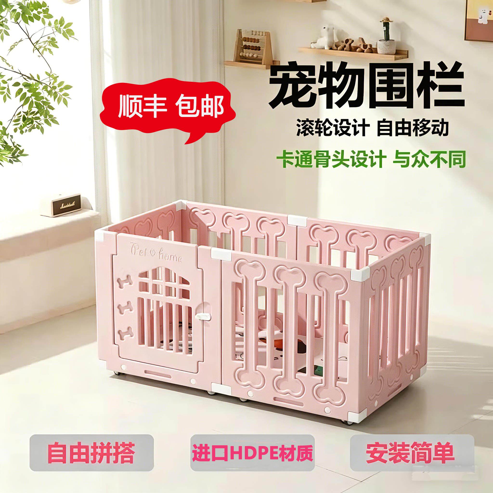 室内可移动狗围栏加高加厚环保家用栅栏隔离护栏狗笼宠物自由拼接
