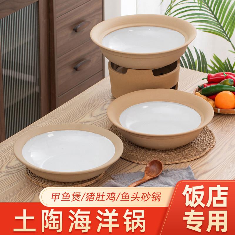 饭店专用耐高温土陶海洋锅砂锅炖锅甲鱼煲干锅火锅宽口湘菜盆明火