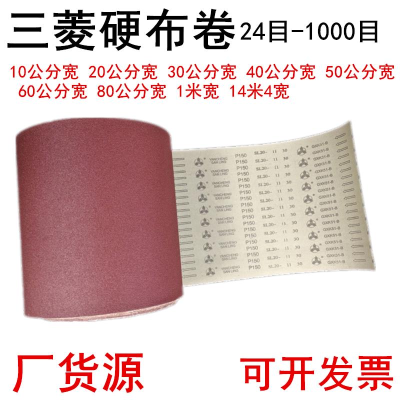 砂布卷粗砂纸手撕硬沙布纸木工抛光打磨大卷粗砂皮砂带三菱砂纸卷