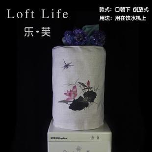 饰防尘罩套子家用客厅茶吧荷花 现代中式 桶装 水抽水器款 棉麻布艺装