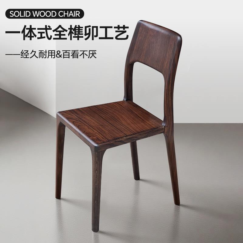 态匠中古风餐椅全榫卯家用实木椅子乌金木复古餐厅凳子靠背餐桌椅