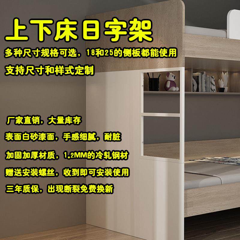 定制家俱五金配件上下床装饰窗承重支撑铁窗金属日字架错田框铁架