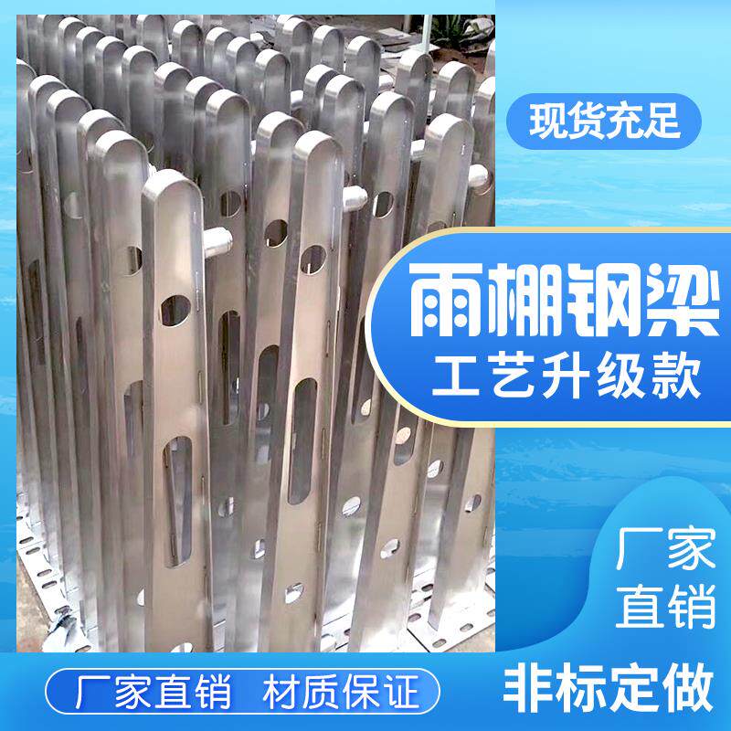 304不锈钢玻璃牛腿支架钢梁雨棚架H型钢结构挑梁配件点式幕墙爪