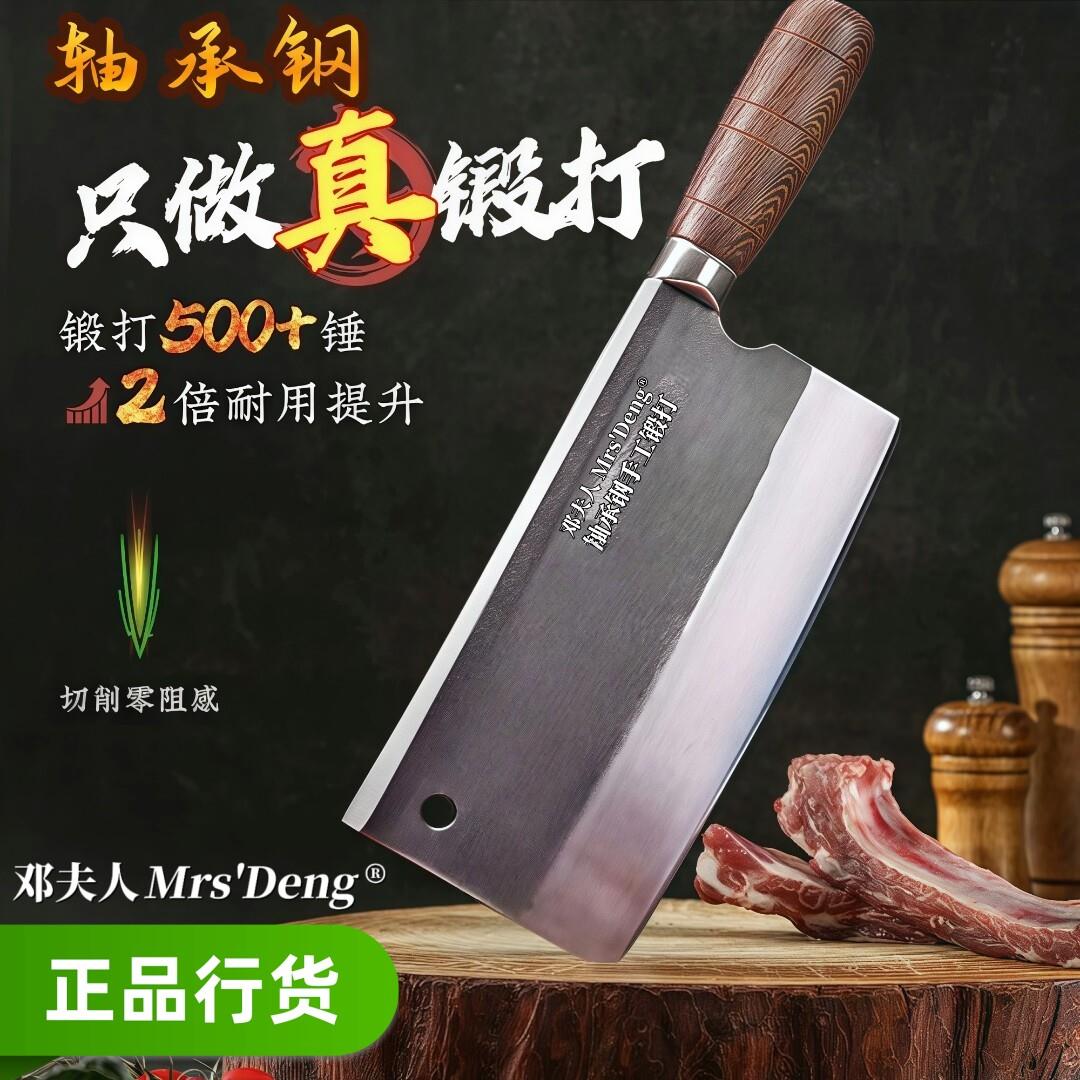 邓夫人锻打轴承钢斩切刀商用烧腊刀厨房切菜刀具砍骨刀加厚斩骨刀