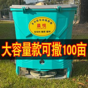 龙虾鱼塘投料机电动施肥器农用撒肥机施肥机石灰船用多功能播种QT