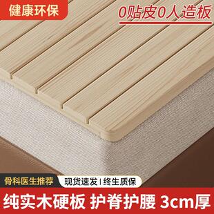 实木床板木板片护腰护脊椎可折叠硬床铺板一体松木排骨架硬板床垫