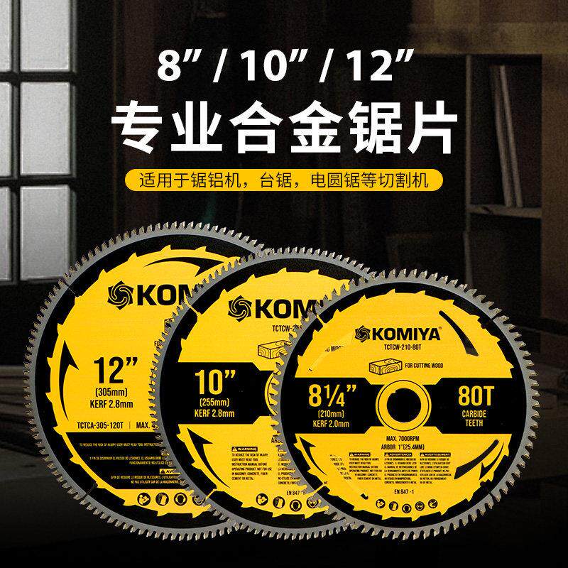 客美亚圆锯机推台锯片斜切锯铝机铝合金木工切割10寸12寸合金刀片
