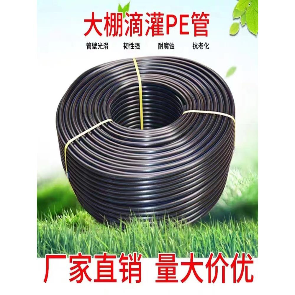 40/50 63 75PE农用灌溉大棚pe滴灌管全套园林农业喷灌设备主水管
