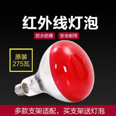 远红外线 线理疗灯电烤灯美容院红外线 线加热烤电家用仪取暖理疗
