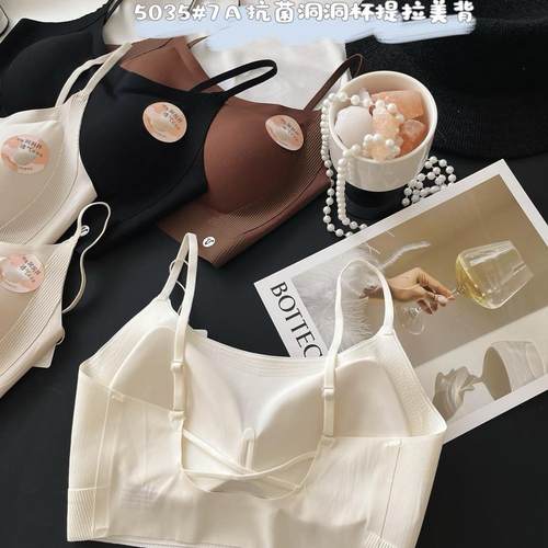 我的薇薇5035云感衣无痕内衣小胸聚拢无钢圈提拉式交叉美背文胸薄