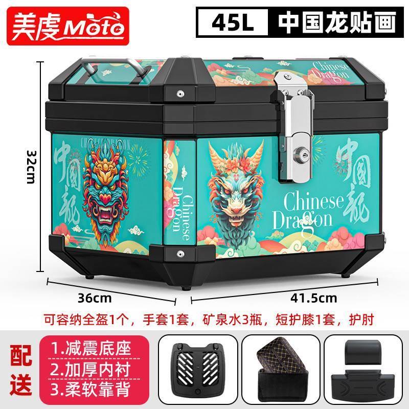 摩托车尾箱机车非铝合金电动车外卖后备箱行李箱大号通用工具箱