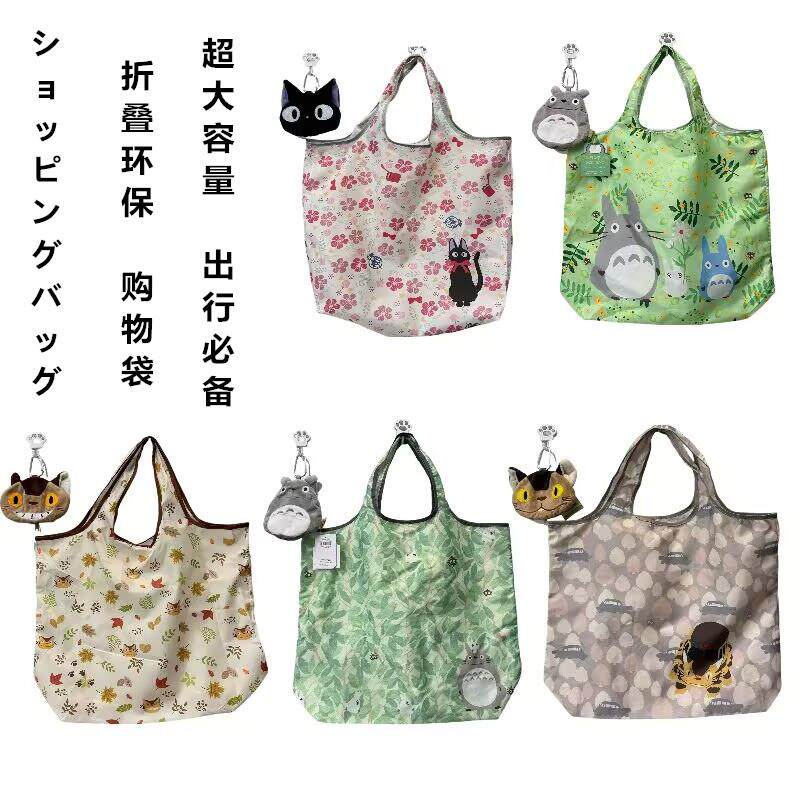 出口日本原单 便携式宫崎骏龙猫黑猫卡通 收纳超时 购物袋 环保袋