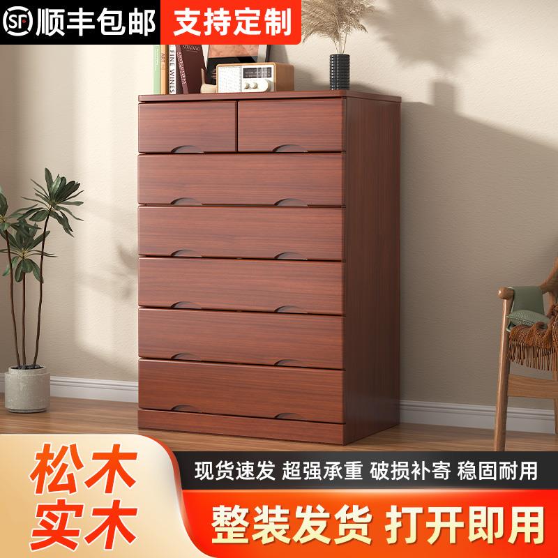 松木实木五斗柜简约现代卧室抽屉式经济型五斗橱储物收纳柜子斗柜