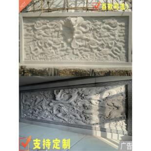 青石寺九龙壁浮雕白色大理石石雕九龙壁浮雕花岗岩大理石宗祠浮雕