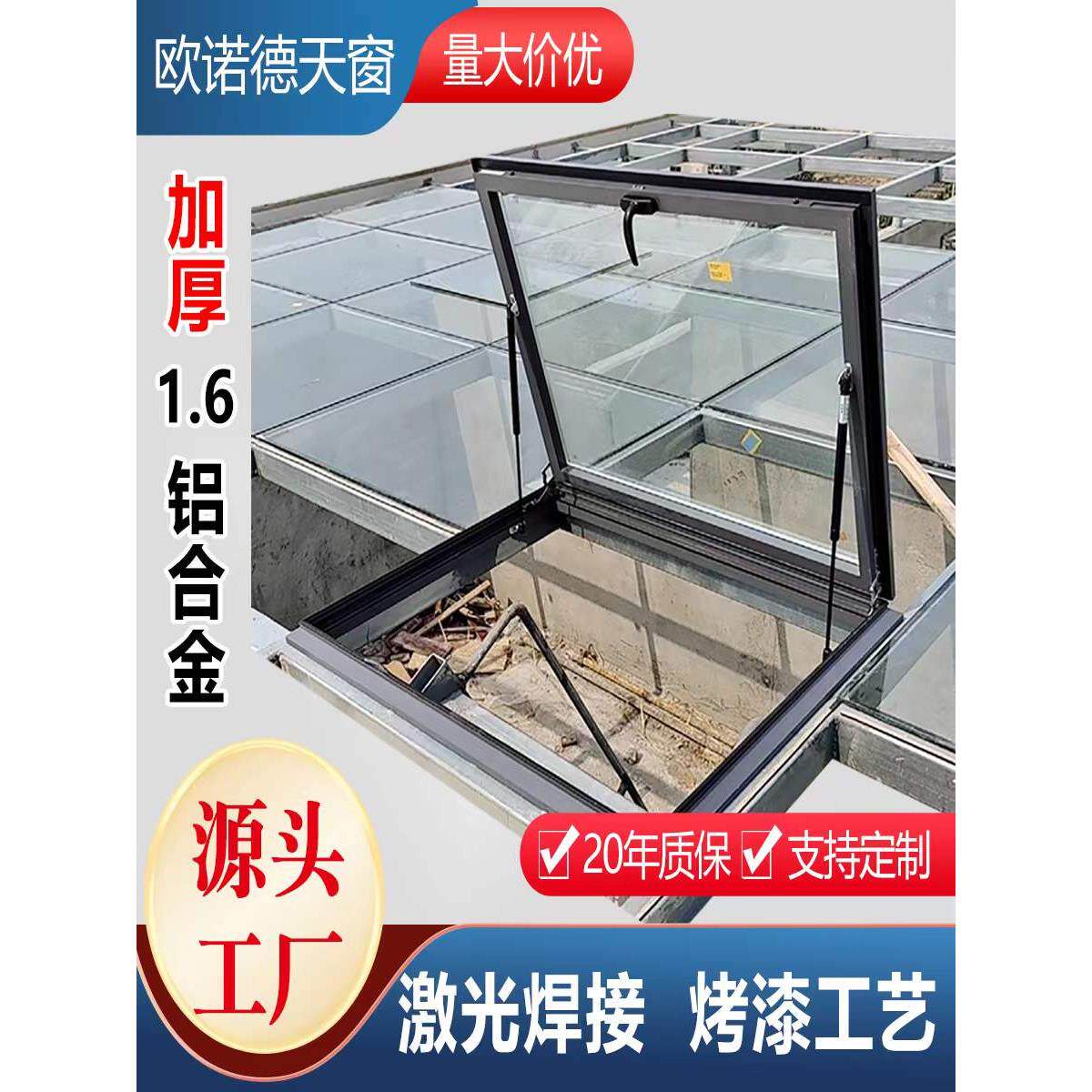 定制铝合金无缝焊接天窗天井屋顶阁楼屋面阳光房手动电动智能天窗