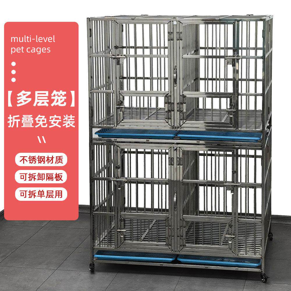 双三层不锈钢狗笼子宠物笼带隔断比熊泰迪金毛宠物店寄养犬舍狗场