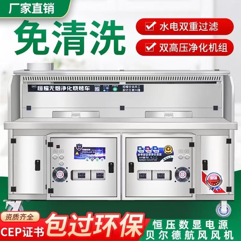 免清洗高端水电复合环保无烟烧烤车商用摆摊不锈钢净化车木炭烤炉