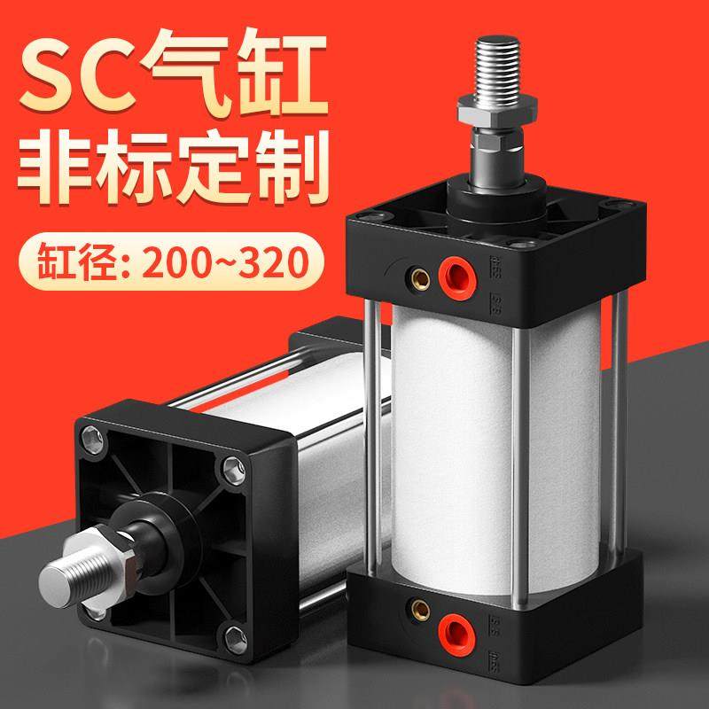 SC气缸小型气动大推力1500公斤超大缸径行程定制250/200标准汽缸