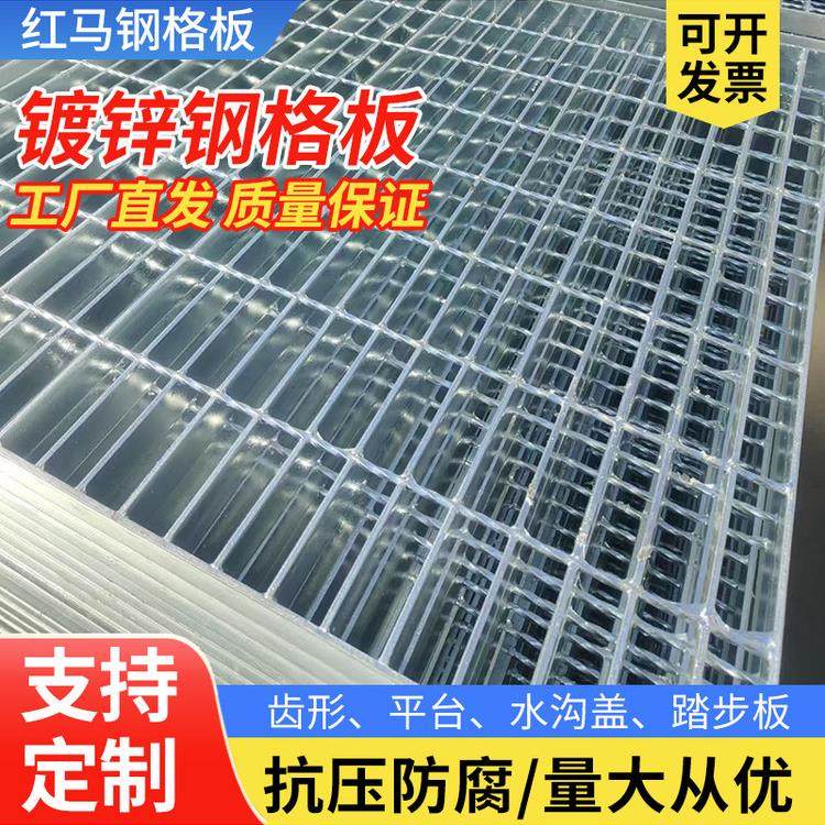 热镀锌钢格栅板排水沟盖平台台阶板户外铁格栅板现货,基础建材,排水沟槽/盖板,淘宝优惠券,粉丝福利购,淘宝优惠卷
