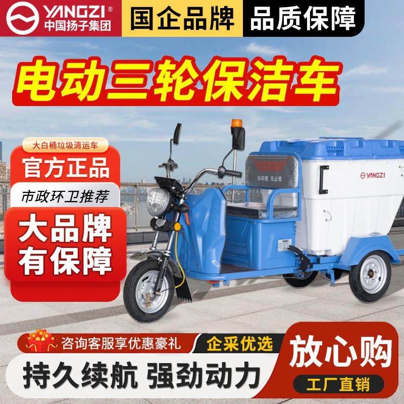 电动三轮车环卫保洁车垃圾清运车社区物业街道垃圾运输车挂桶保洁,五金/工具,环卫车/保洁车/清扫车,淘宝优惠券,粉丝福利购,淘宝优惠卷