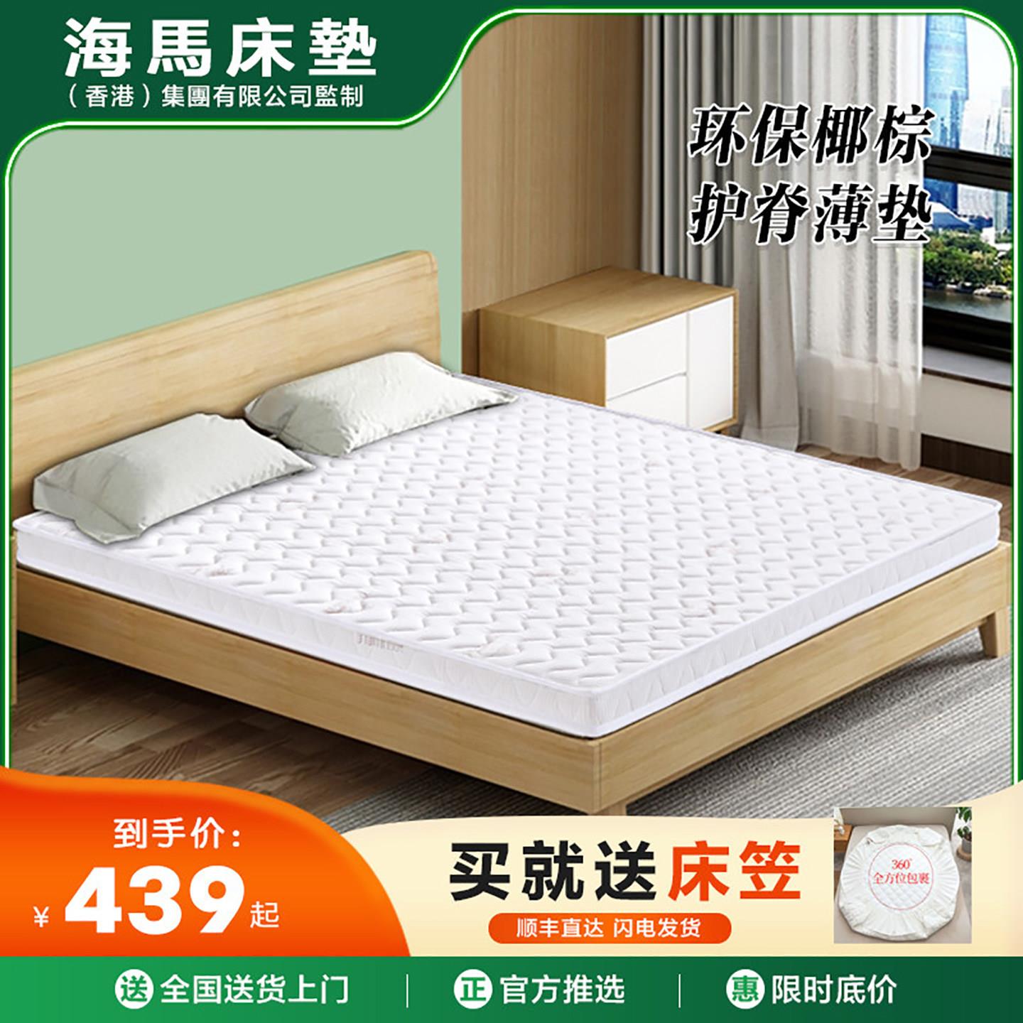海马棕垫床垫天然椰棕经济型乳胶1.8m 1.5 1.2单人家用偏硬榻榻米