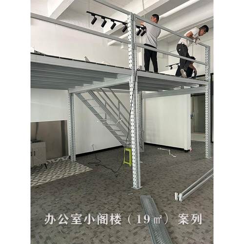 仓储仓库组装式可拆卸室内组合式办公室阁楼货架二层阁楼平台货架