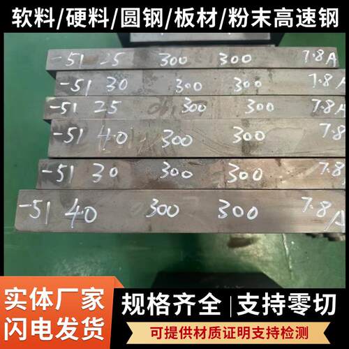 SKH-9高速钢SKH-51圆棒硬料M2 M42圆钢板材ASP23 ASP60粉末高速钢