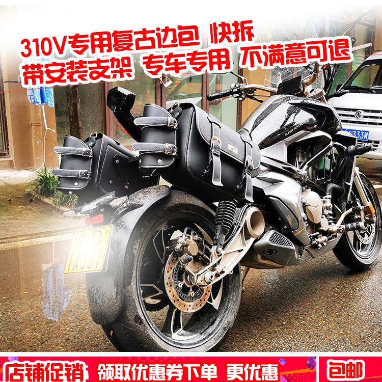 珊艺/适用升仕310V启典KD150G1 G2 改装贝纳利502C边包复古侧边箱