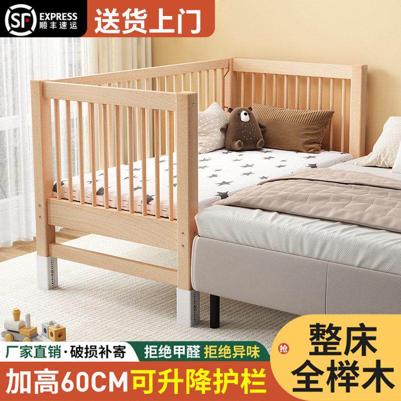 山毛榉木儿童拼接床定制可调节护栏男女婴儿童宝可升降实木加宽床