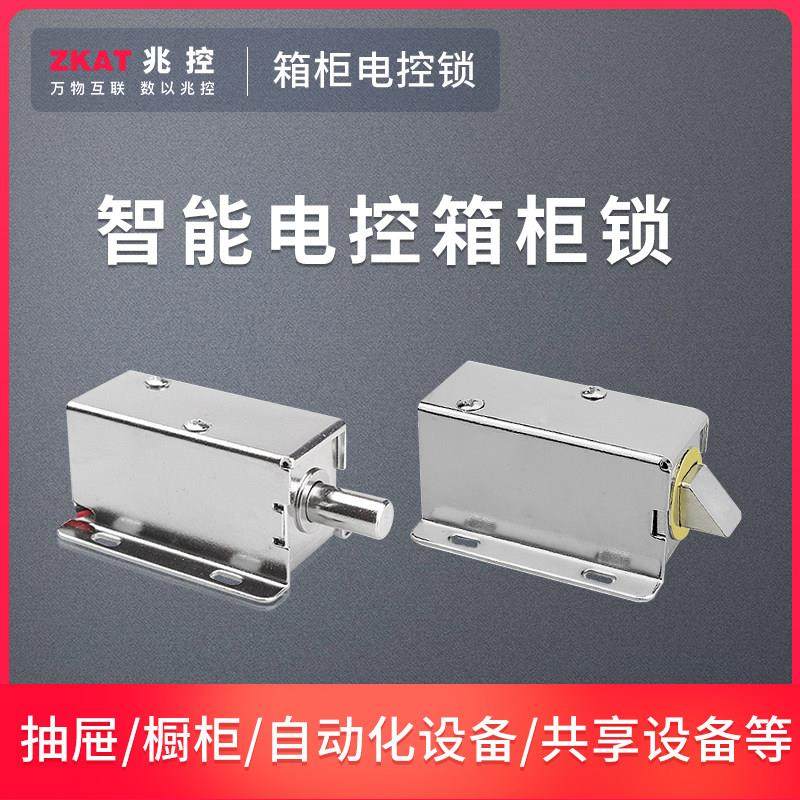 小型电插锁电磁力锁快递超市学校寄存柜电子门禁智能箱货柜插销锁,电子/电工,电控锁,淘宝优惠券,粉丝福利购,淘宝优惠卷