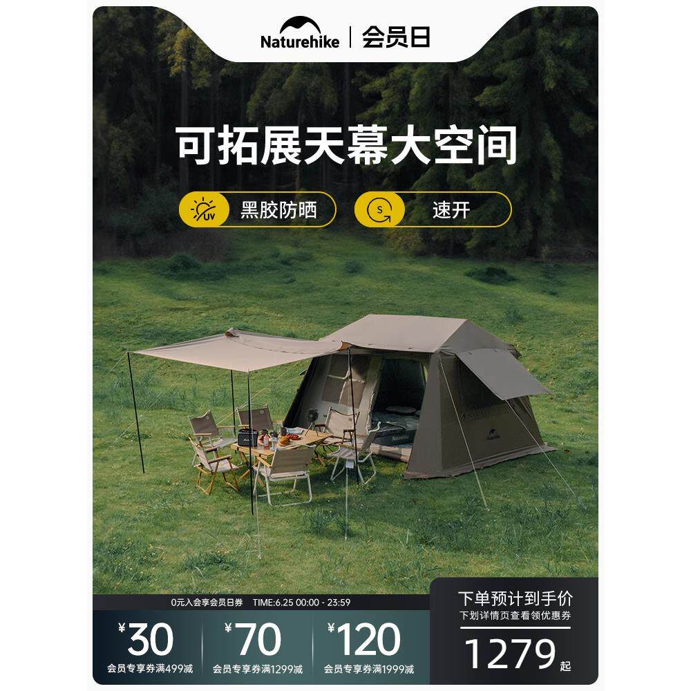 挪客屋脊6.0二代速开帐篷户外野营过夜露营钛黑胶防晒