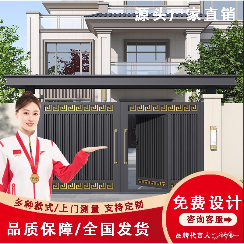 铝合金庭院门别墅大门户外院子大门简约风大门农村自建双开庭院门