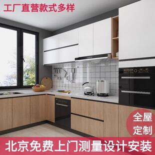 北京整体橱柜定制衣柜鞋柜定做现代家用厨房整体橱柜全屋订做设计