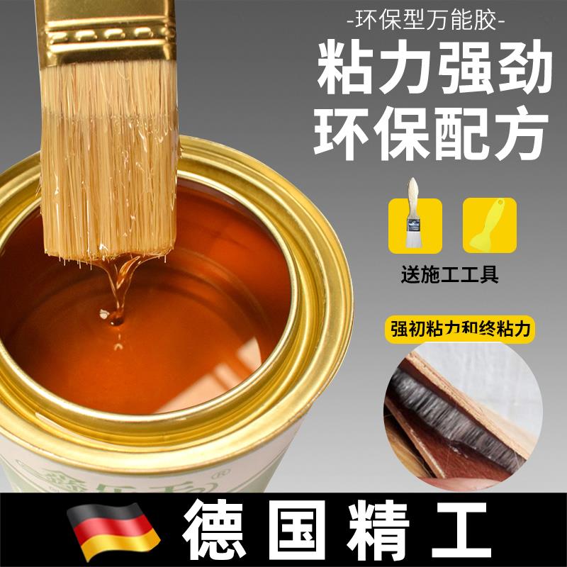 德国万强力胶水多功能粘得牢草坪泡沫木工胶地板革地毯专用胶桶装