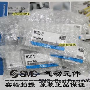 全新裝 氣缸MGJ10 MGJ1015 MGJ10 SMC MGJ1原0