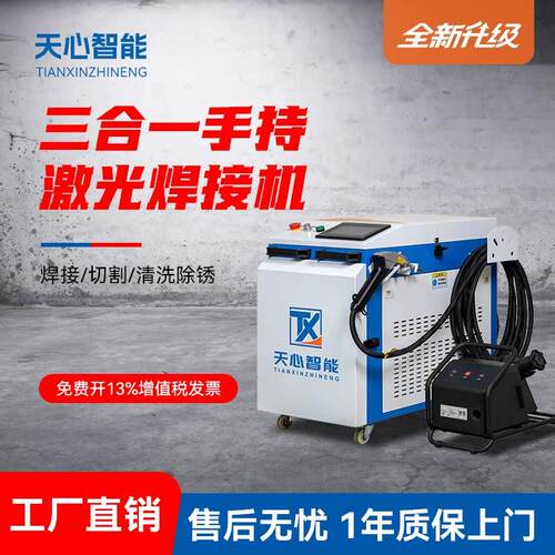 大鹏激光焊机 手持激光焊接机 不锈钢点焊机 小型工业激光焊机 三