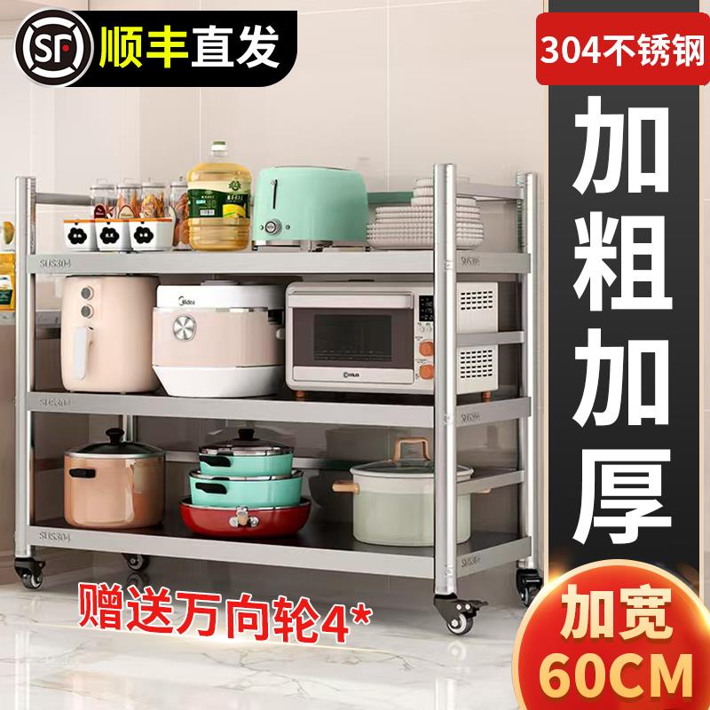 304不锈钢厨房置物架多层落地收纳架特厚特粗微波炉储物货架带轮