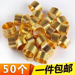 手工金属铜色结婚顶针箍 顶针指套家用加厚可调节 缝纫抵戒戒指器