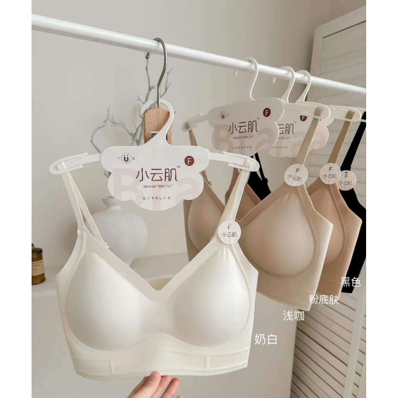 正品小云肌1351隐形粉底液果冻条女美背无钢圈细带提拉无痕内衣
