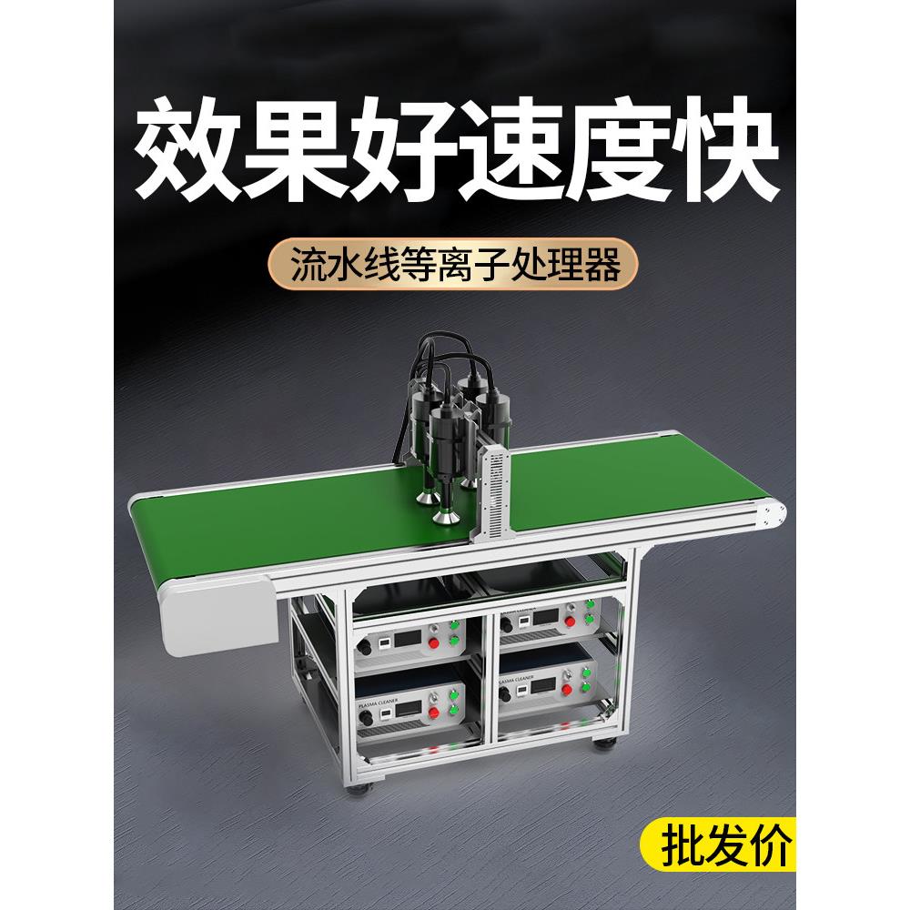 等离子表面处理机全自动流水线玻璃活化涂层增强粘贴性电晕清洗机