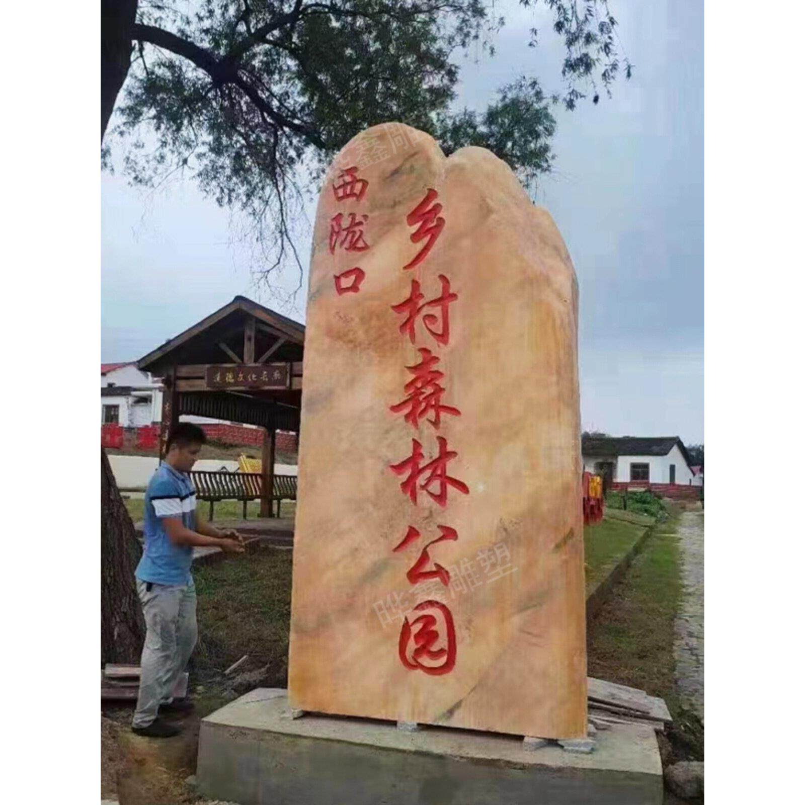 景观石雪波石大型天然景观石刻字石雕刻景观石企业校园广场泰山石