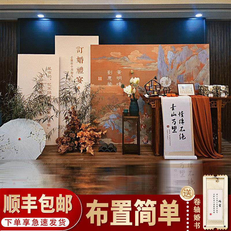订婚结婚宴复古风布置装饰摆件中式背景墙定制kt板场景回门宴全套