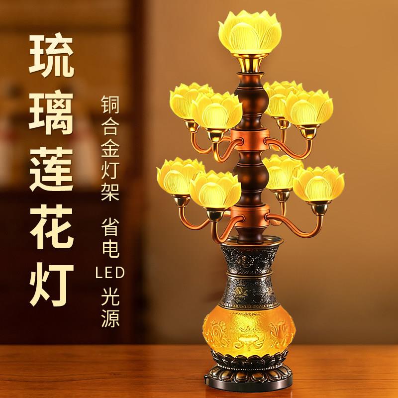 大号敬佛莲花灯佛灯寺庙佛堂佛前供灯观音琉璃供佛插电长明灯供奉