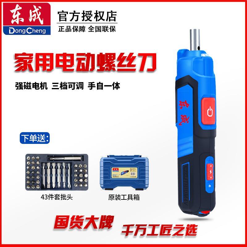 电动螺丝刀小型迷你充电式家用工具拧紧电动改锥起子机电钻无