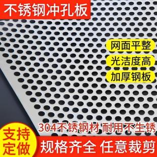 304不锈钢冲孔网板微小孔六角特厚多孔筛板过滤网洞洞板圆孔筛网